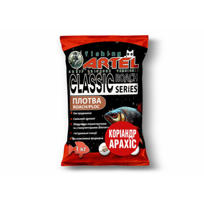 Прикормка Fishing Artel, Плотва, Кориандр Арахіс, 1кг